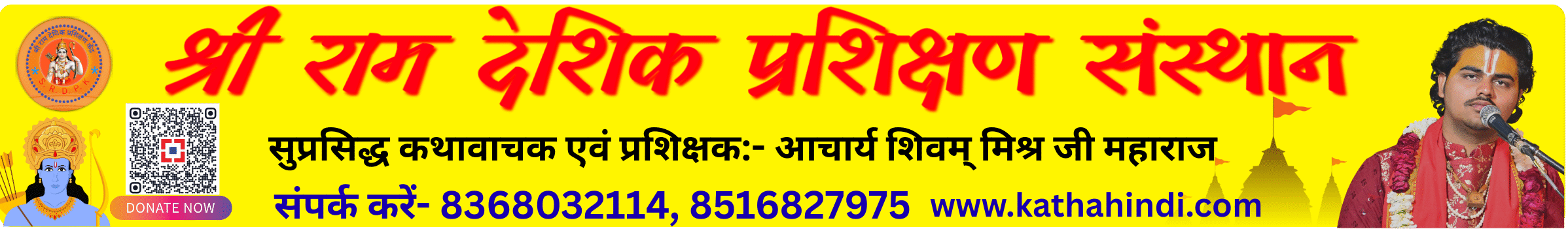 bhagwatkathasikhe.in